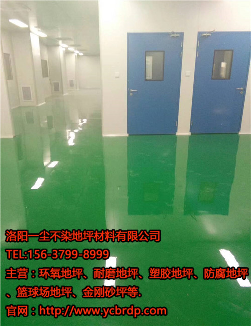 洛陽環氧地坪|塑膠地坪施工-洛陽一塵不染地坪