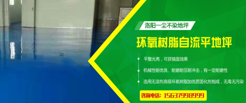 環氧地坪施工須知