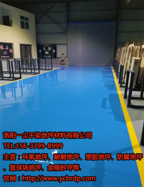 洛陽倉庫環氧地坪的優點