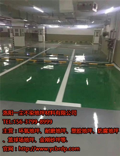 地下停車場道路環氧地坪施工方法
